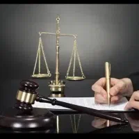 وکیل پایه یک دادگستری