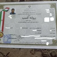 جوشکاری سیار اسکلت فلزی