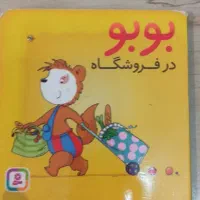 کتاب کودک