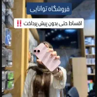 داریا آنر ناتینگ فون فروشگاه توانایی قسطی S24 A56