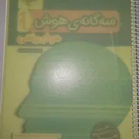 کتاب های تیزهوشان ششم