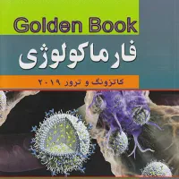 مسلط به فارماکولوژی