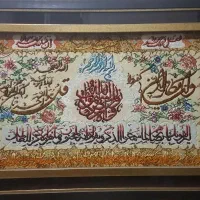 تابلوفرش ایه دستبافت هنری