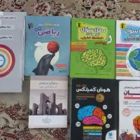 فروش تعدادی کتاب تست و کمکدرسی پایه نهم