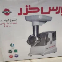 چرخ گوشت پارس خزر