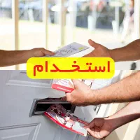 تراکت پخش کن، دادزن نیازمندیم