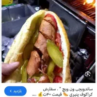 نیروی زرنگ و وارد به کار دکه ساندویچی