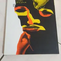 کتاب فرهنگ خاص علوم سیاسی