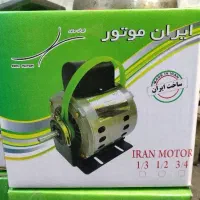 موتور دینام کولرابی جنس تمام الومینیوم