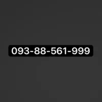 خط نیمه رند ایرانسل کد 938