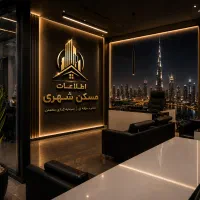 همکف / جهاد