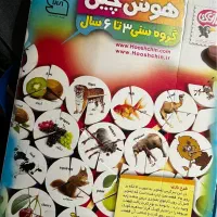 هوش چین ۳ تکه نو