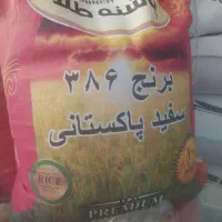 عرضه مستقیم برنج پاکستانی  خوش طعم