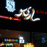 تابلوسازی در ساری