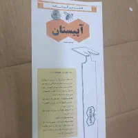 نوار کنه آپیستان ، نوار کنه زنبور