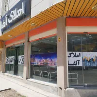 رهن واجاره /ملک خود را به ما بسپارید/آلفا