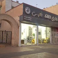 پیش فروش واحد۱۰۰متری معلم
