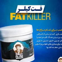 درمان قاطع کبد چرب و چربی خون