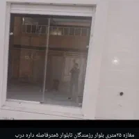 مغازه توکوچه