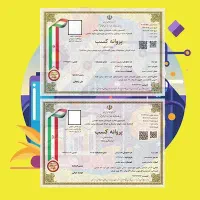 اخذ جواز و پروانه کسب صنفی - غیر حضوری و قانونی