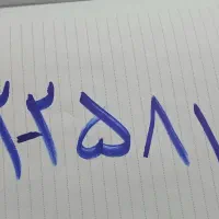 خط ۰۹۱۲ کد ۲
