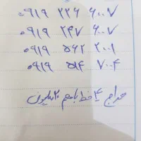 حراج 4 عدد خط 0919 رند فقط 20م