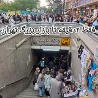 اجاره روزانه/سوئیت در بازار/نزدیک مترو بازار|اجارهٔ کوتاه‌مدت آپارتمان و سوئیت|تهران, سنگلج|دیوار
