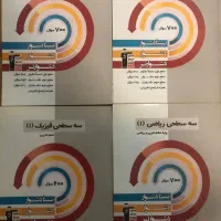 کتاب زیست شیمی فیزیک و ریاضی سه سطحی قلمچی