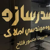 فروش آپارتمان ۶۱ متری|فروش آپارتمان|تهران, شهران جنوبی|دیوار