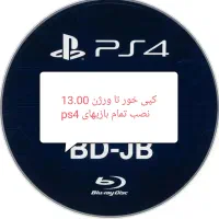 سیدی کپی خورps4 تا ورژن 13+سیدی کپی خور 12.52