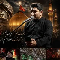 *مداح مداحی حرفه ای ماه محرم و صفر مجالس ترحیم*
