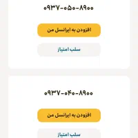 سیم کارت ایرانسل روند