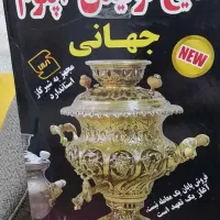 سماور گازی آپولم.مناسب جهیزیه