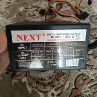 پاور نکست next