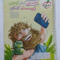 کتاب شکل آزمون خیلی سبز
