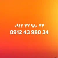 فروش سیمکارت کد ۴