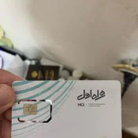 سیم کارت 0911