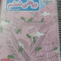 کتاب ریاضی تیزهوشان
