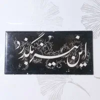 تابلو دکوراتیو