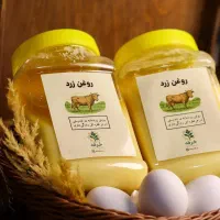 روغن زرد گاوی اعلا