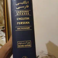 دیکشنری فرهنگ معاصر