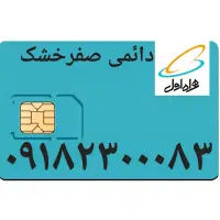 ۰۹۱۸۲۳۰۰۰۸۳