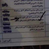 راننده پایه دوم قدیم