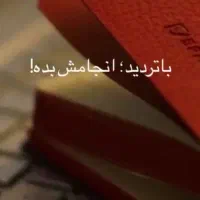 گفت و گو راجب روش های تند خوانی و تقویت حافظه