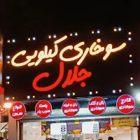 ساخت انواع تابلو چلنیوم با چک و با 5سال گارانتی