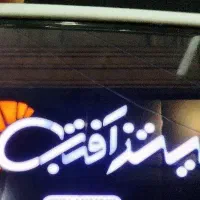 پیک موتوری و ماشین