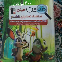 کتابهای تیزهوشان ششم به هفتم