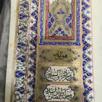 قباله ازدواج قدیمی