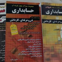 کتاب تست