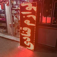تابلو روان led
